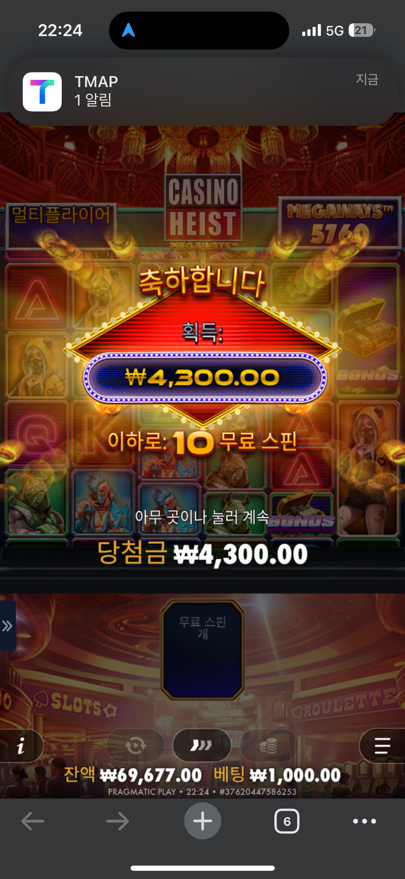 오늘 다 나힌테 왜그냐
