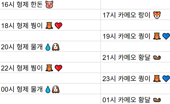 [9월13일] 금일 방송 스케줄입니다