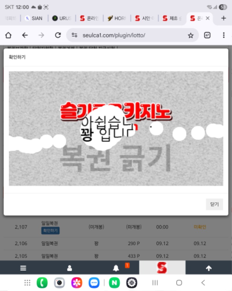 첫복권ᆢ꽝