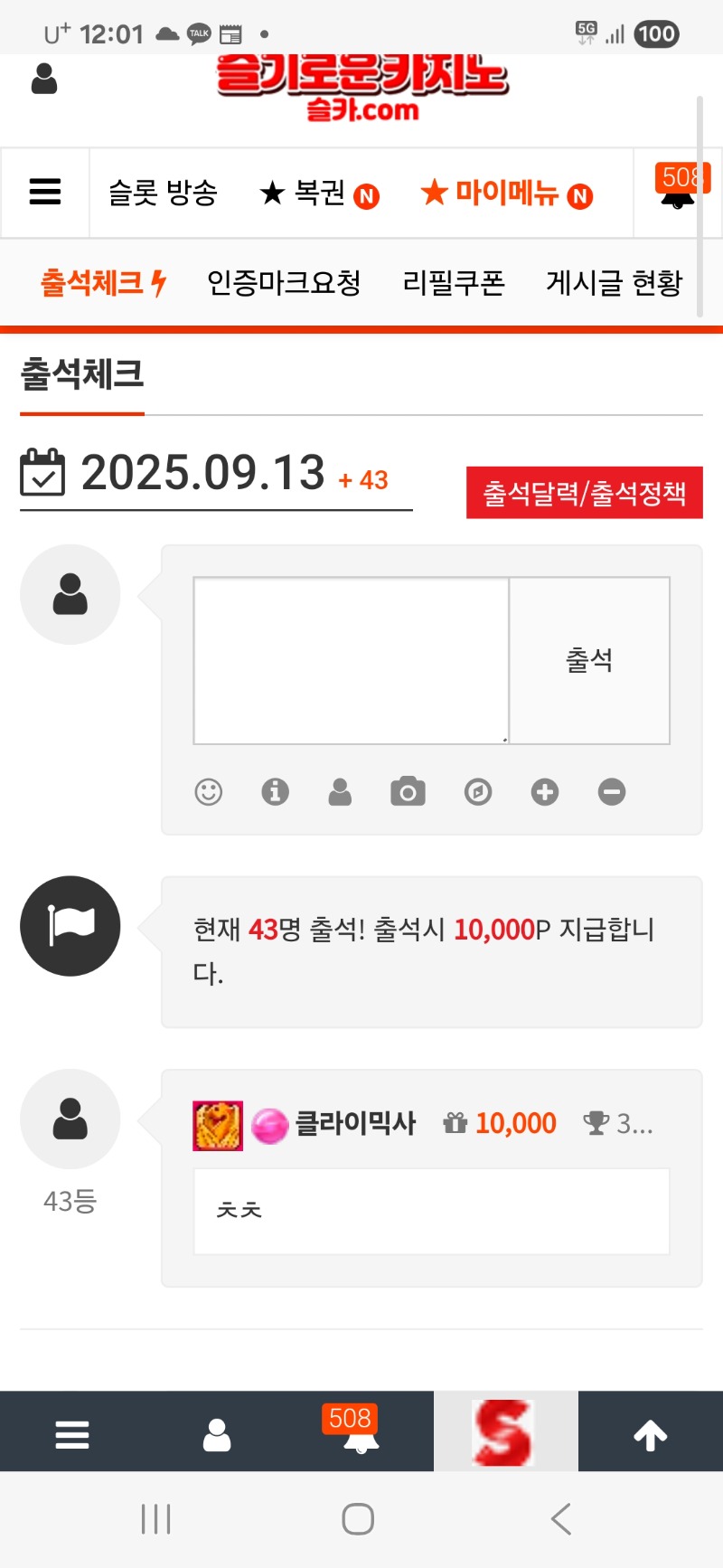 출첵합시당