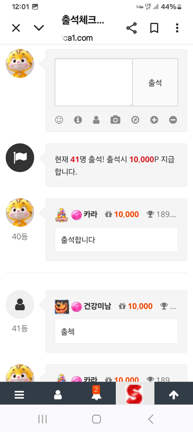 출석합니다 ~~