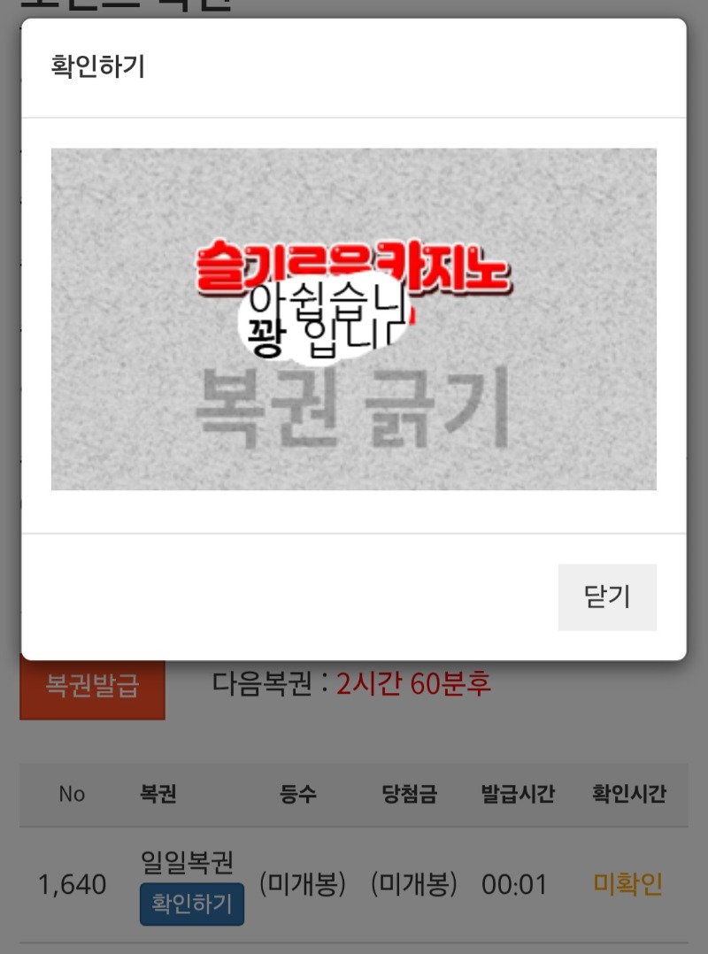 첫복권바로꽝!
