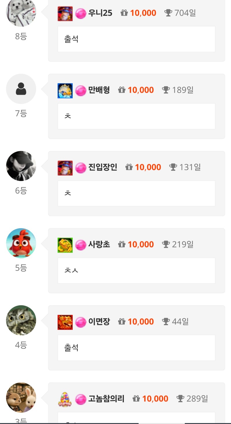 출석 체크 ~!!