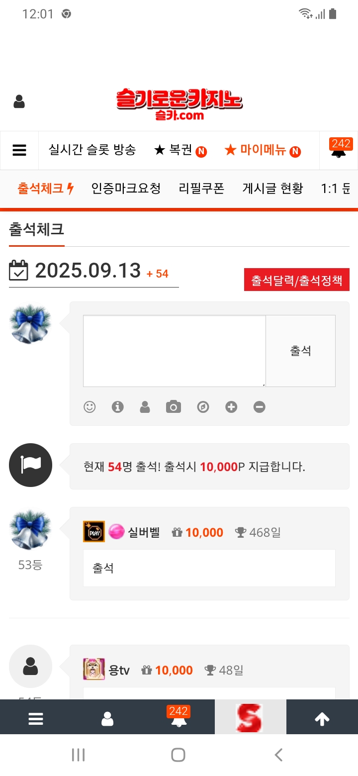 출석을 생활화합시당