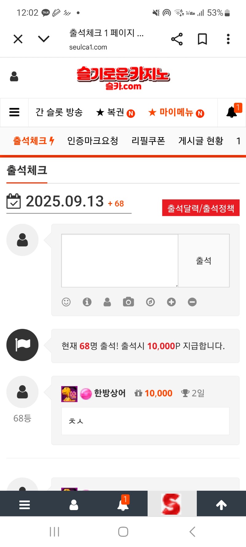 출첵합니당~