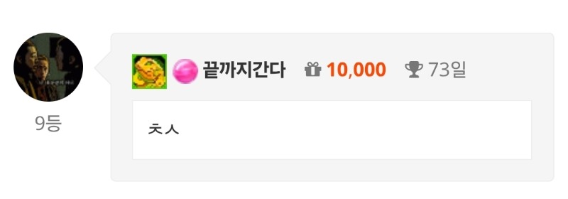 출첵 완료!