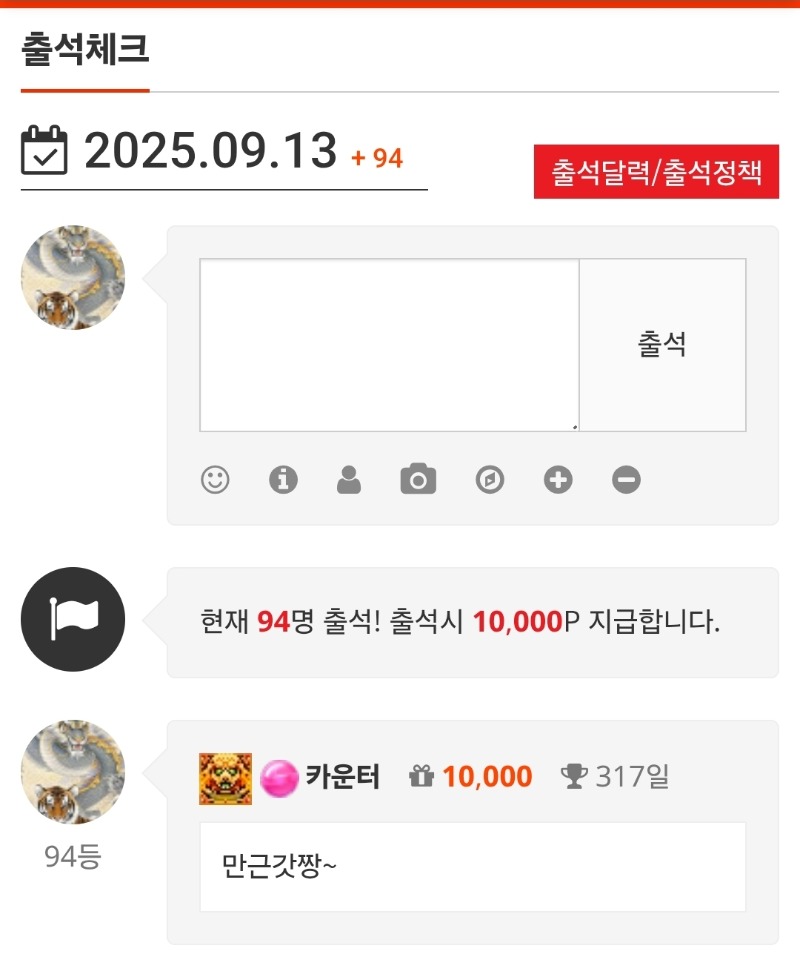 출석^^
