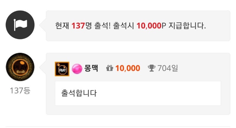 출석이요~ 다들즐거운 주말보내세요