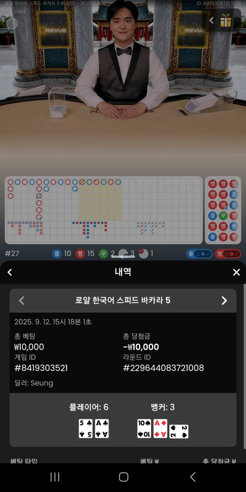 시안 프라그 바카라 퐁당꺽기실패