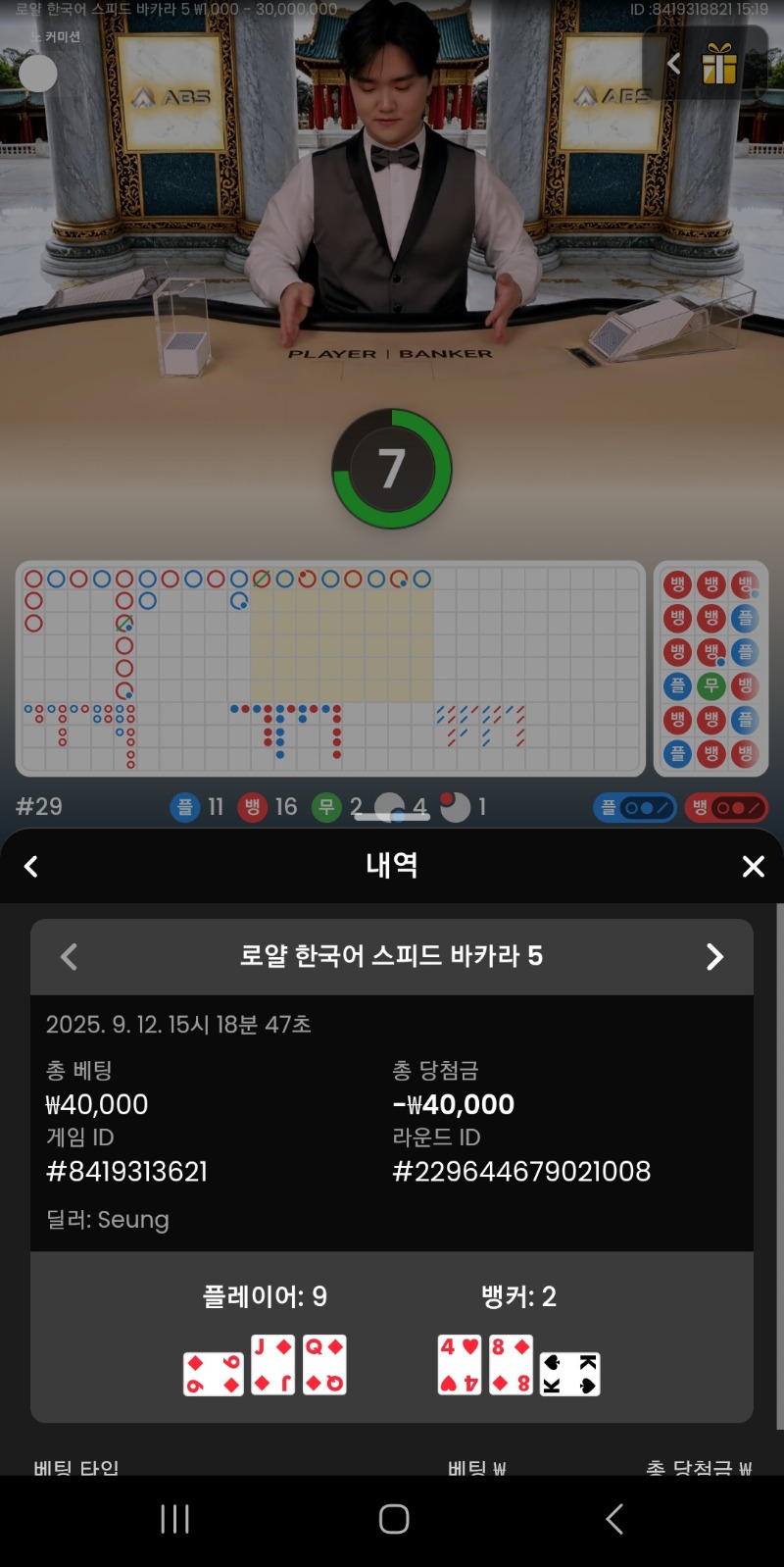 시안 프라그 바카라 퐁당꺽기 마마틴실패