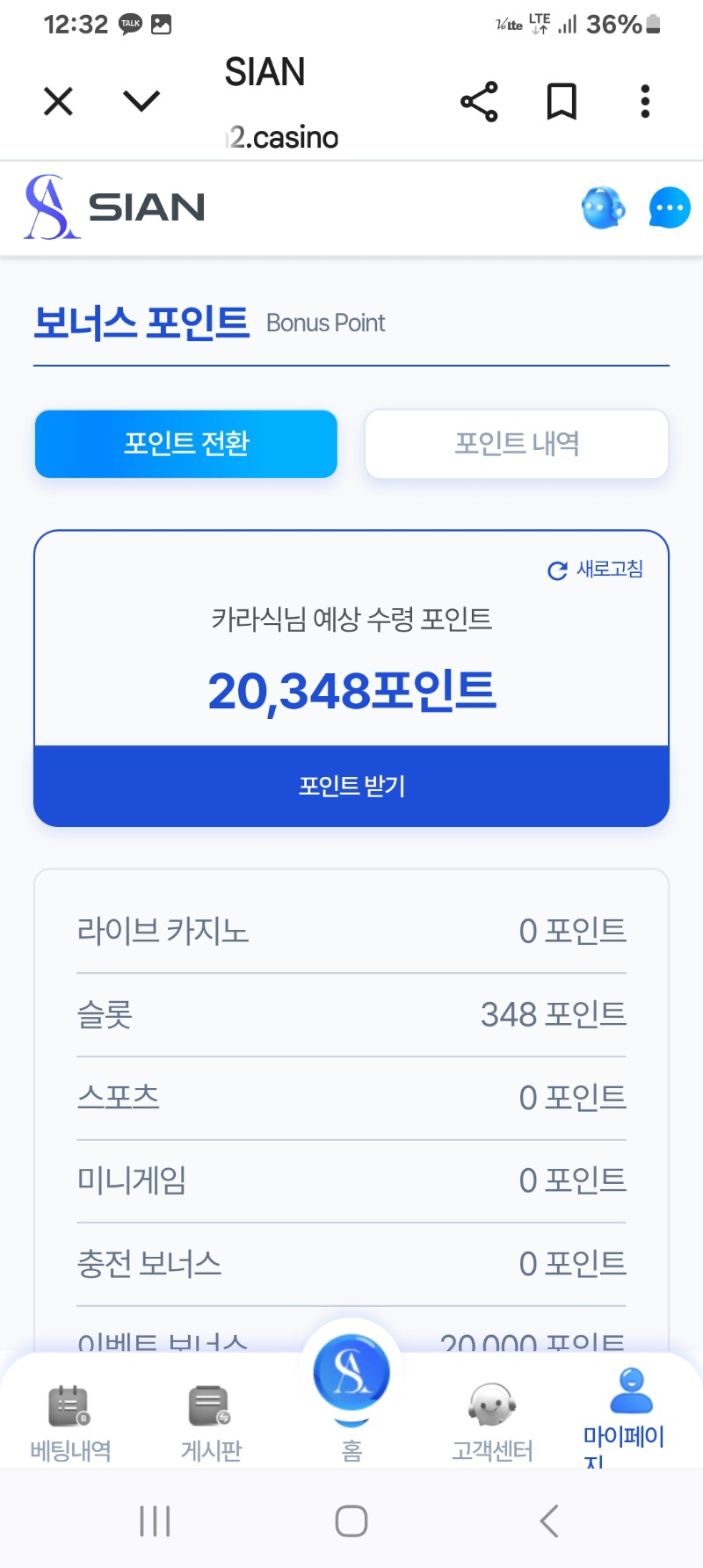 시안호의 깜짝선물!!