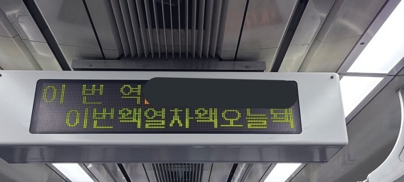 전날 심하게 과음한 지하철