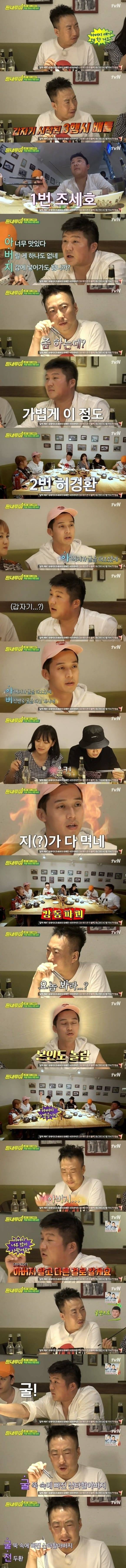 박명수의 N행시 배틀