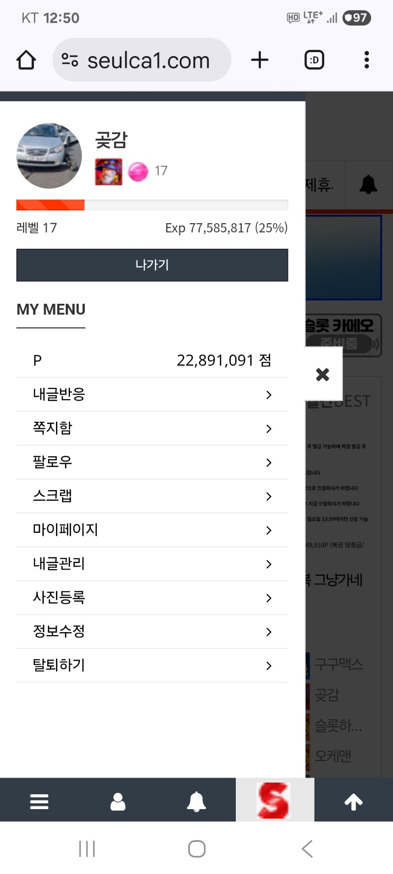 하루시작이네요 알림 깨끗이 마무리