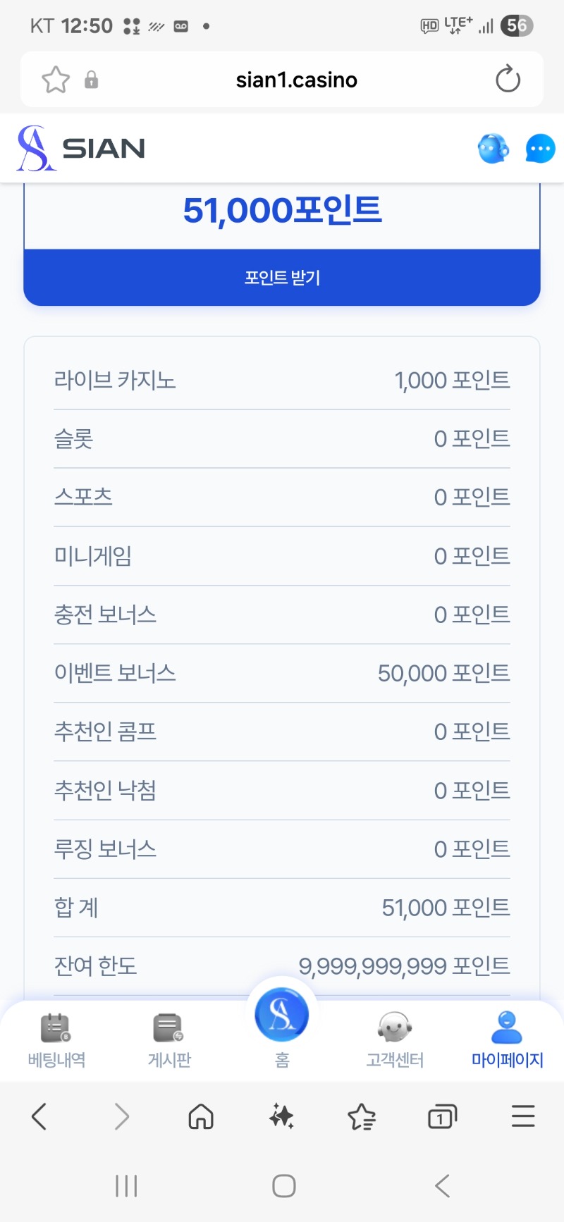 시안 이벤 깜짝이야 ㅎ 5만