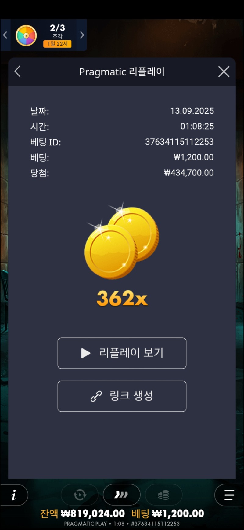 좀페이 362