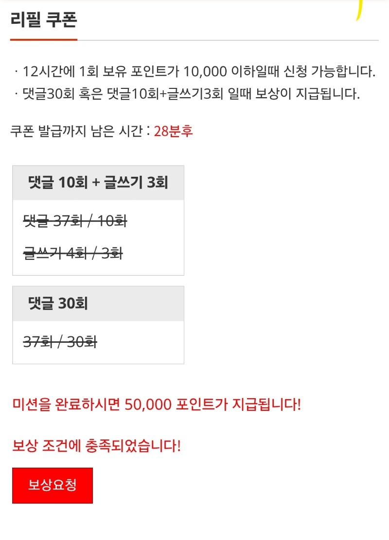 리필~완