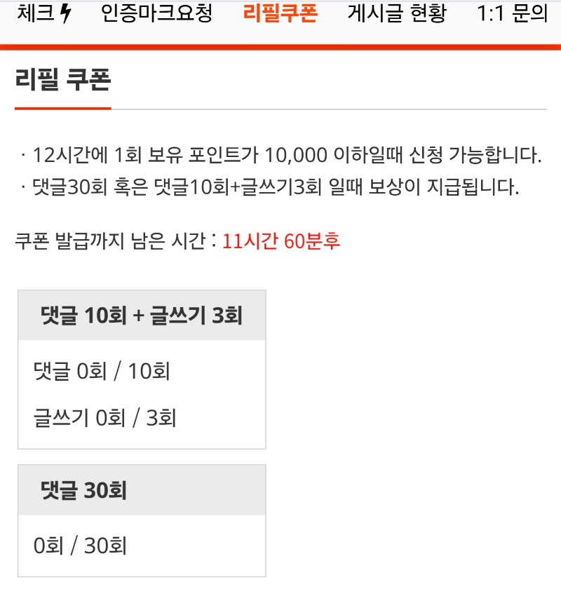 리필보상 신청 ~~!!