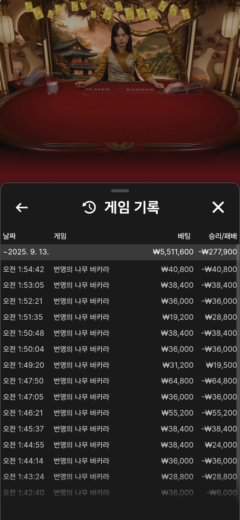 진짜 어려운 바카라