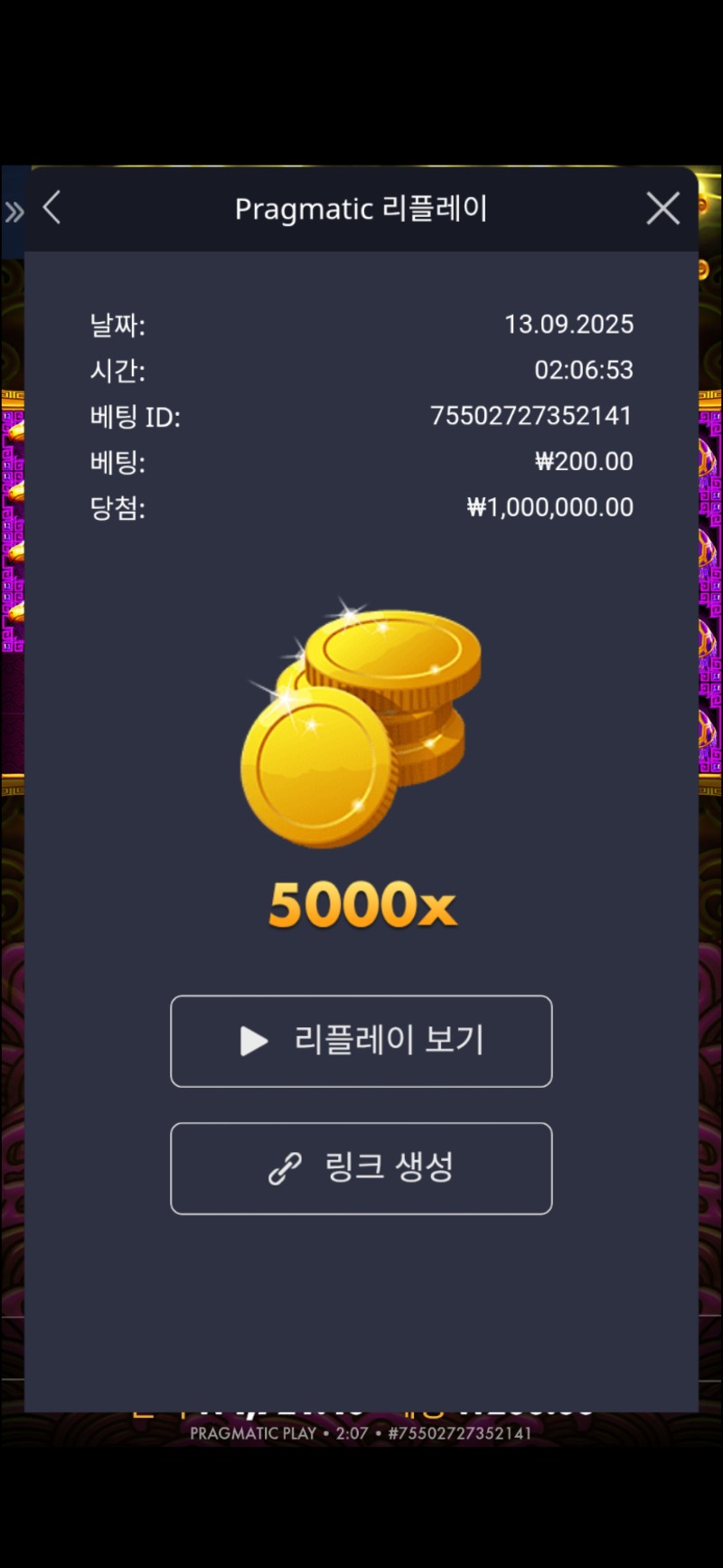 토라메 5000배