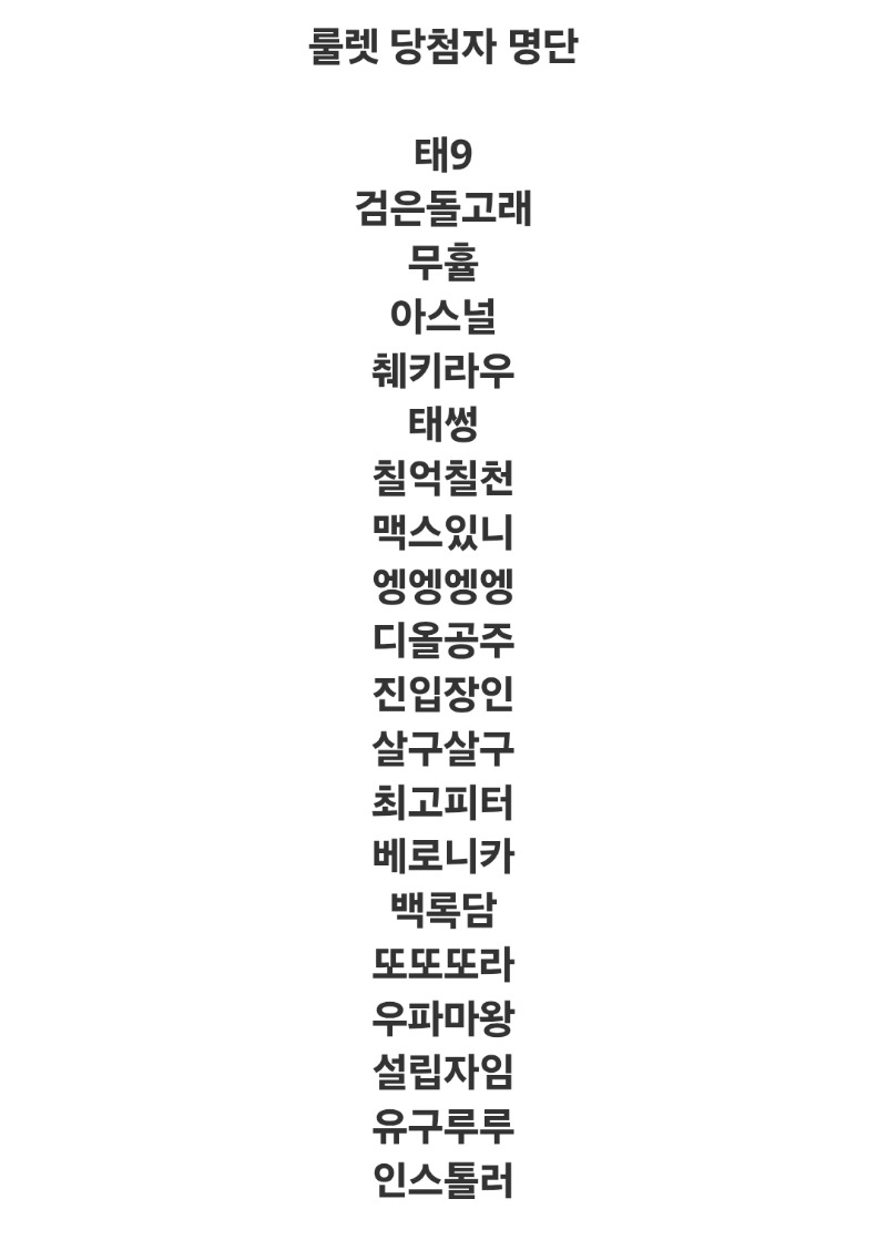 자다 인났는데 슬롯왕룰렛 당첨!