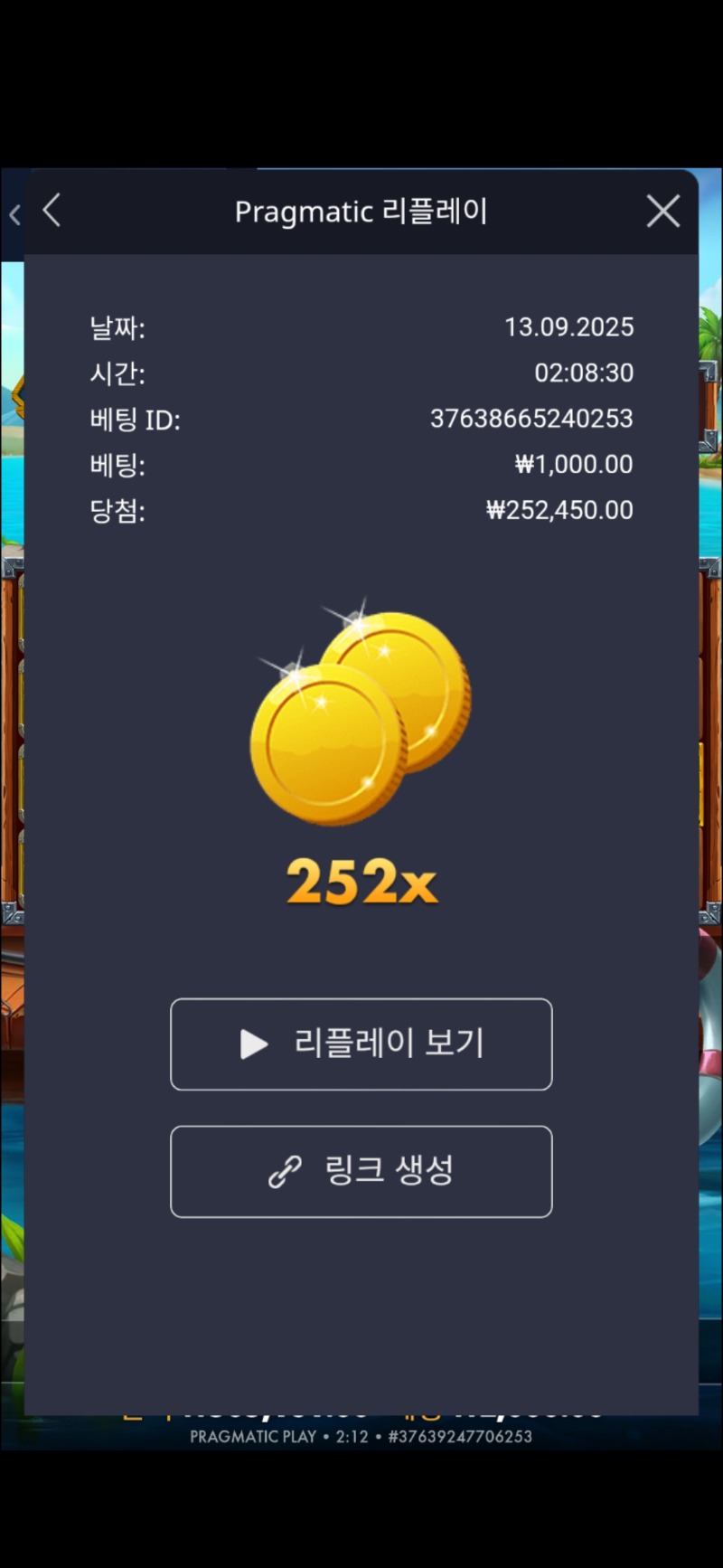 럭키피쉬252배