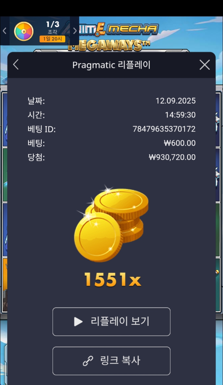 건담1551