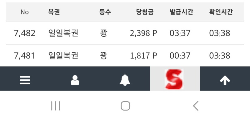 오늘자복권 2장 긁어보자.