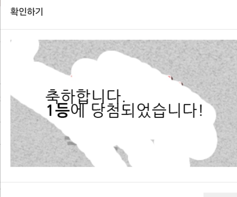 일복 1등