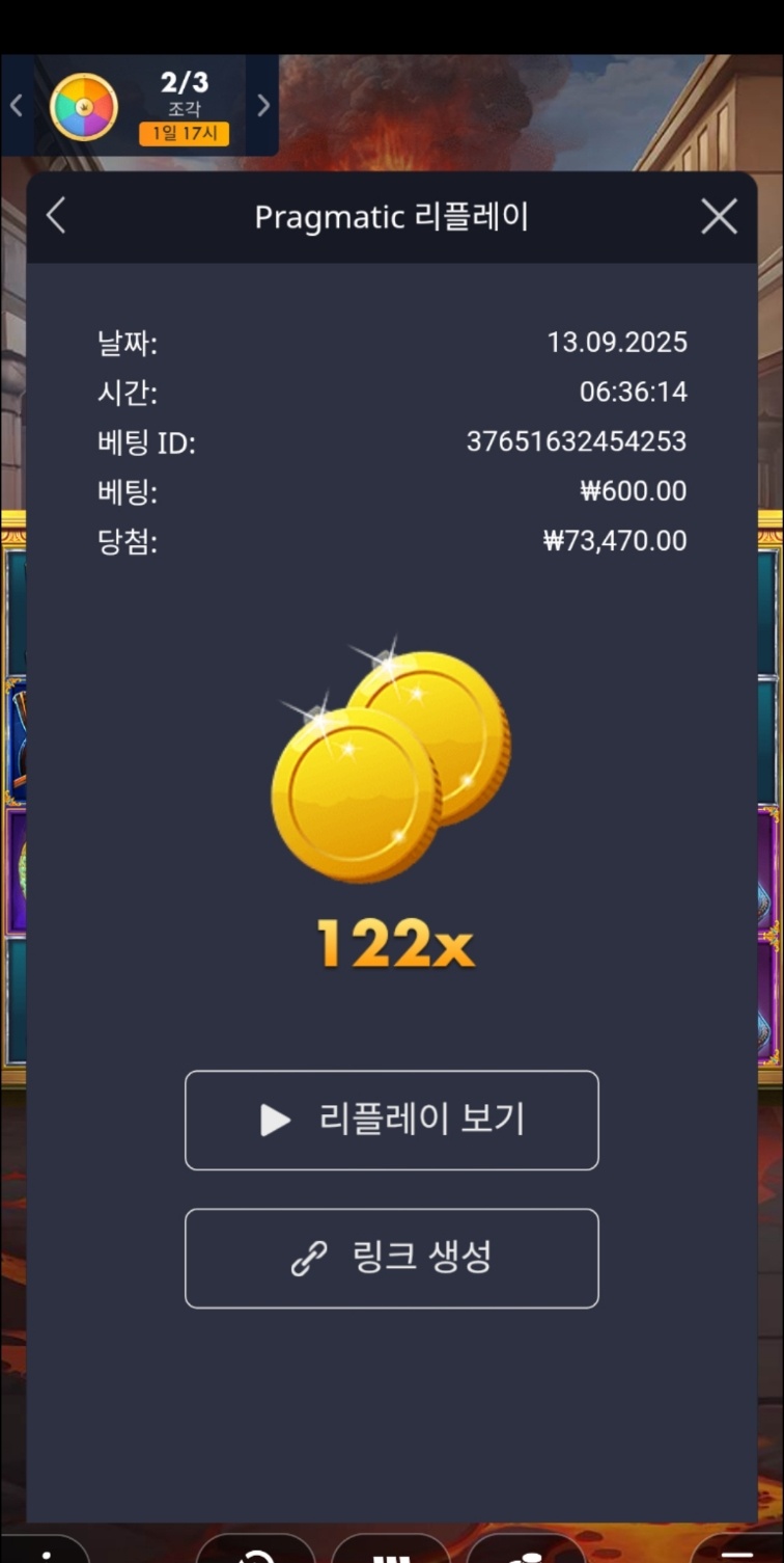 폼페이 122배