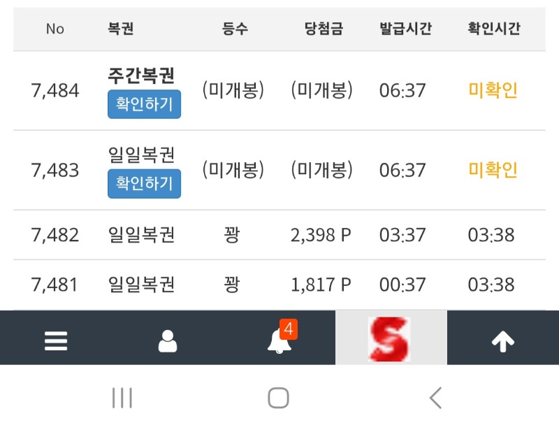 드디어 쌍복한번보기만햇ㅁ네요