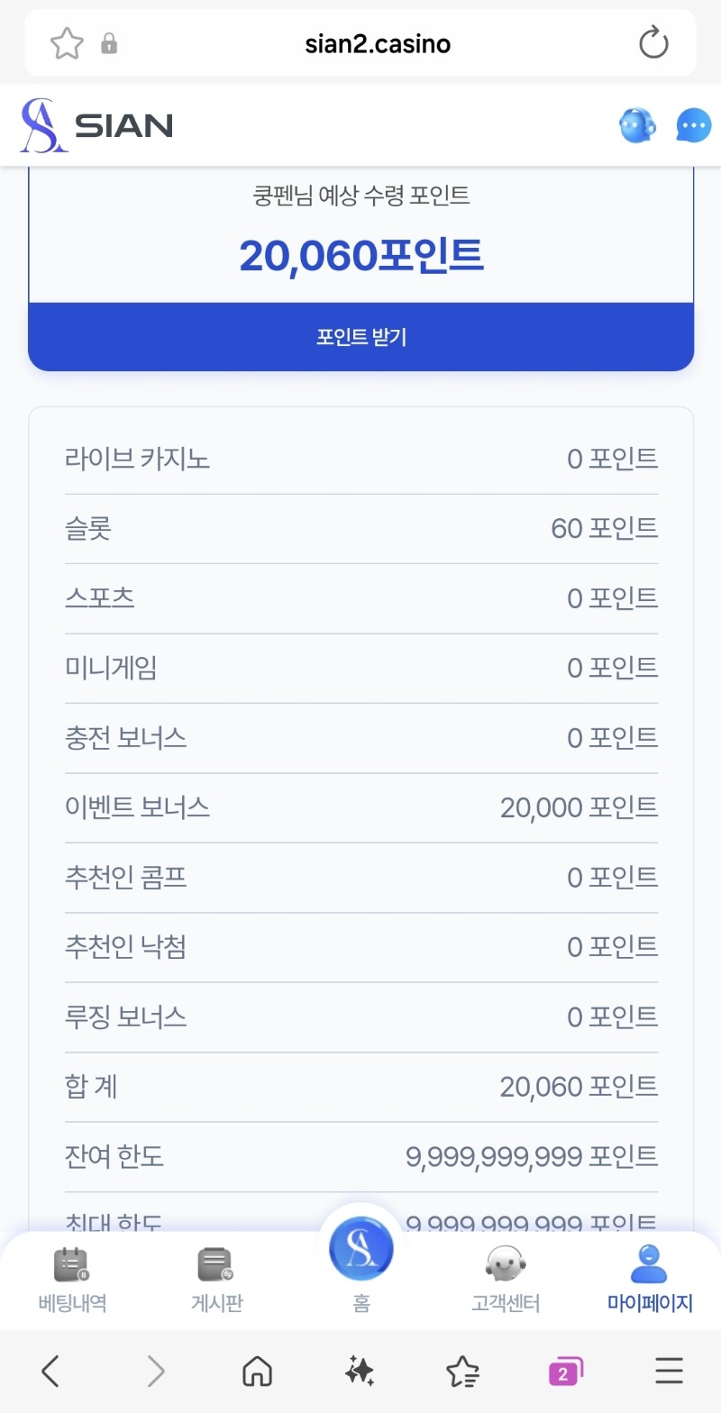 시안에서 몰래..또포인트를 ..
