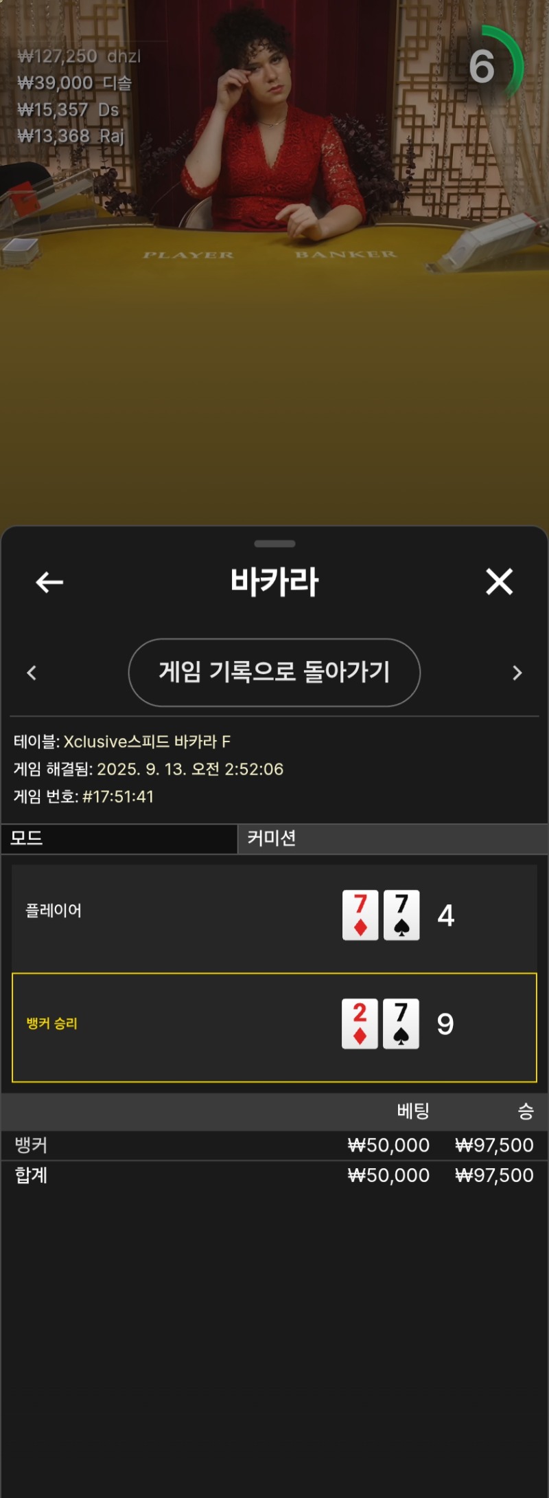 마일리지 2승