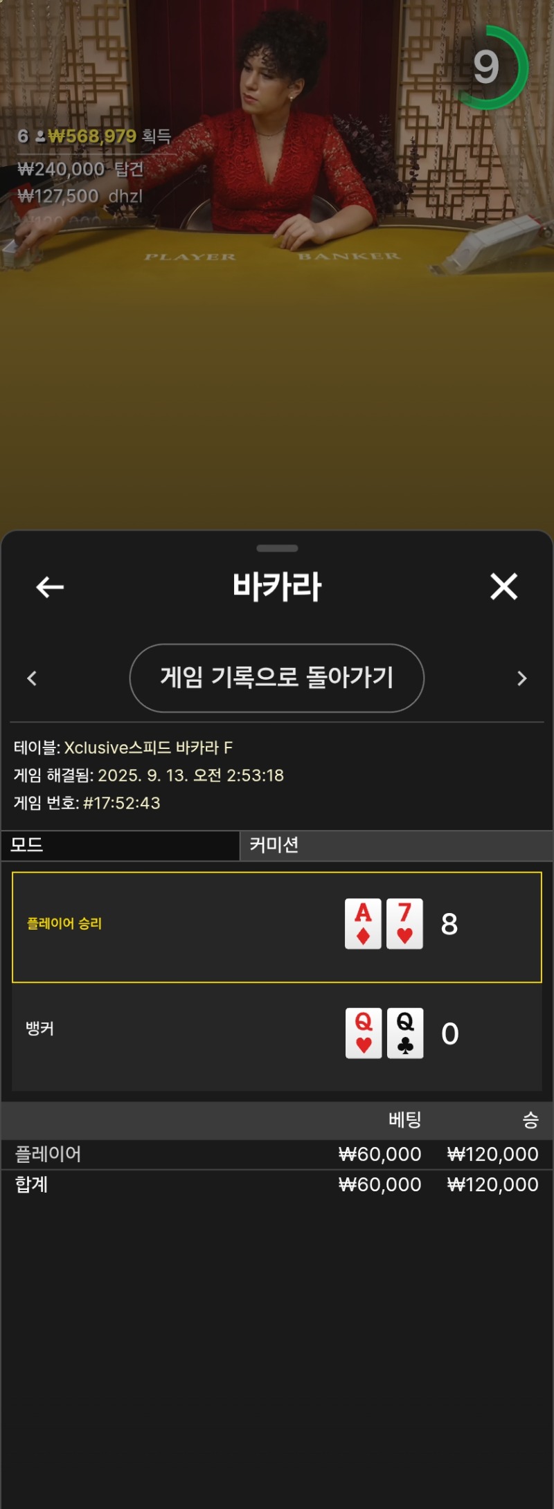 마일리지 3승환