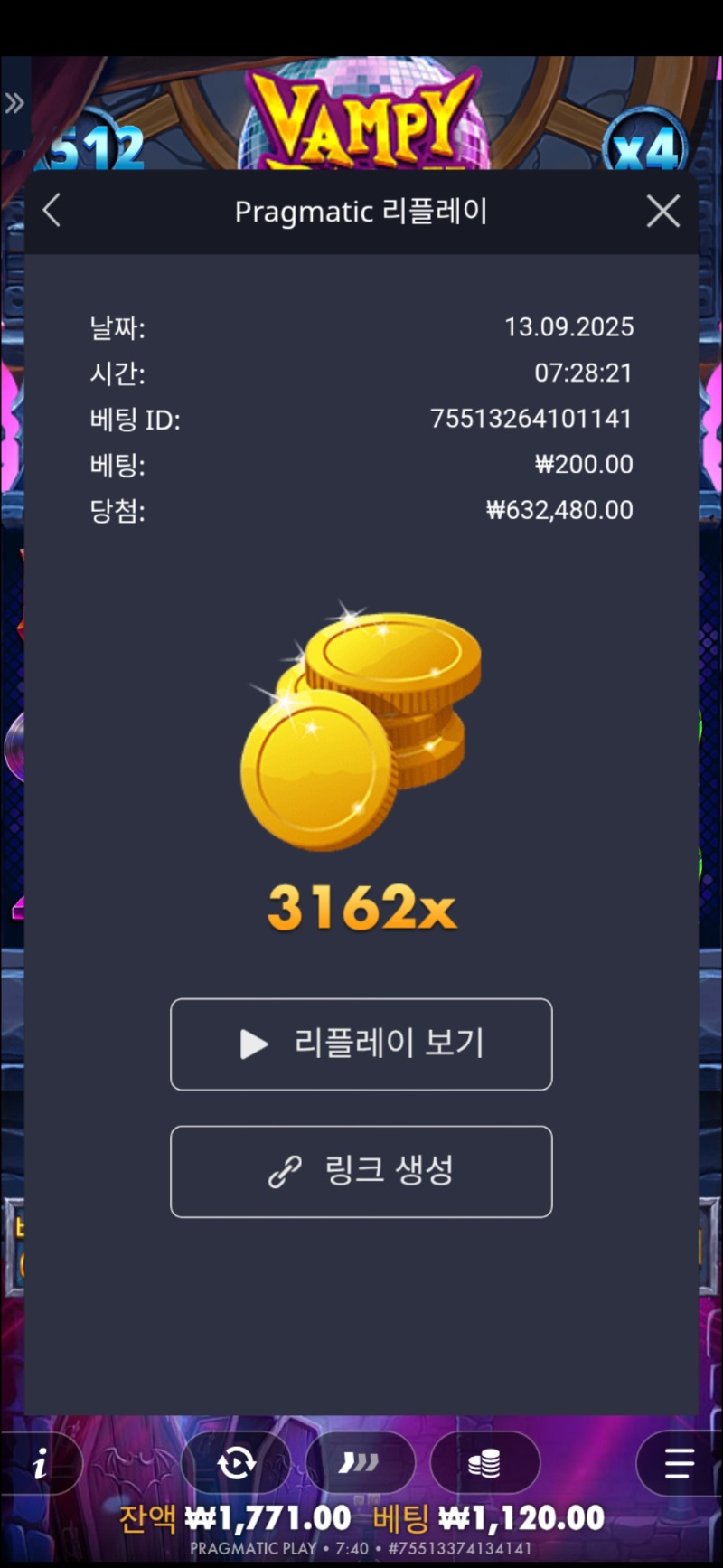 뱀피  3162