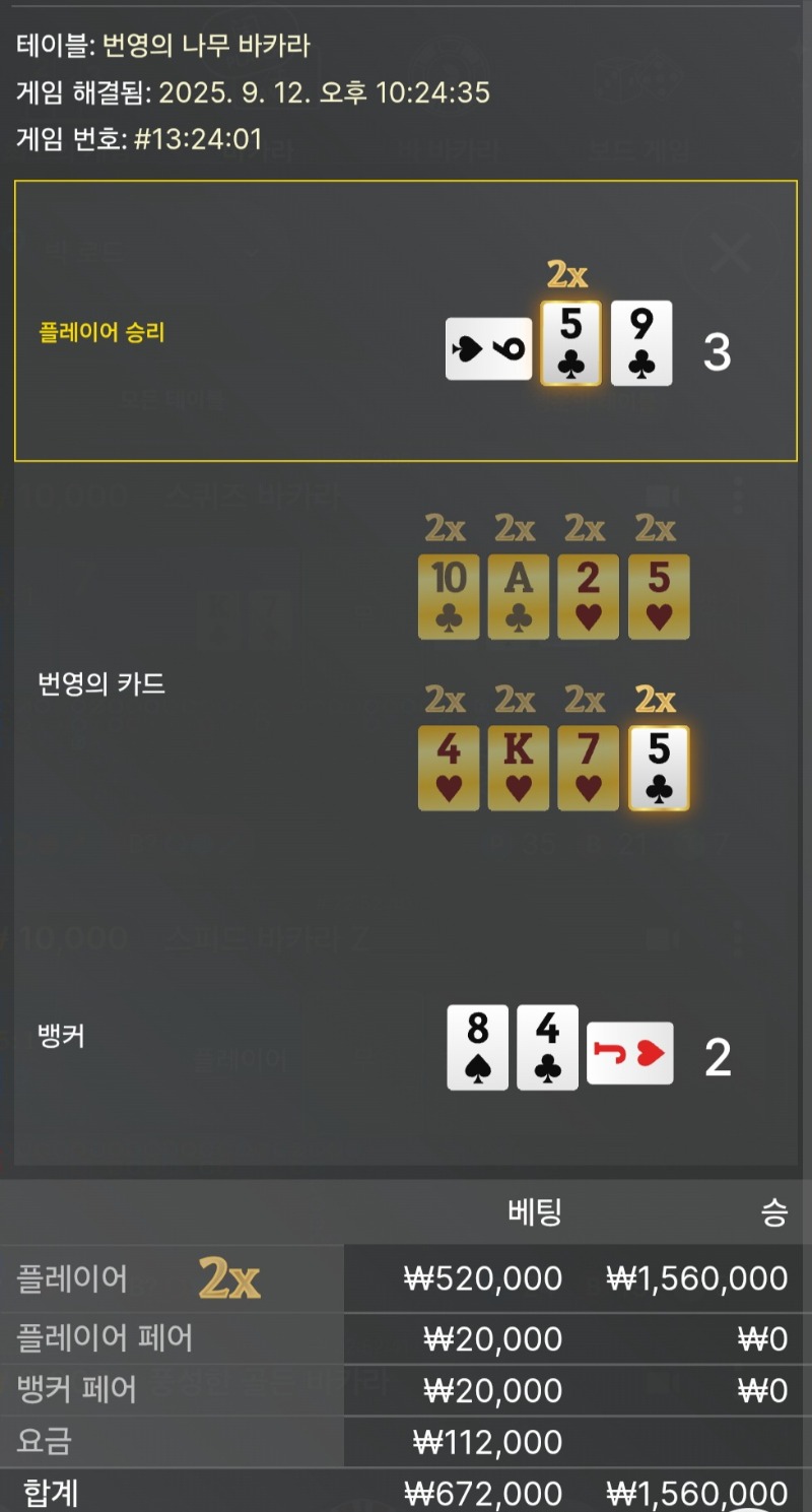 바카라1