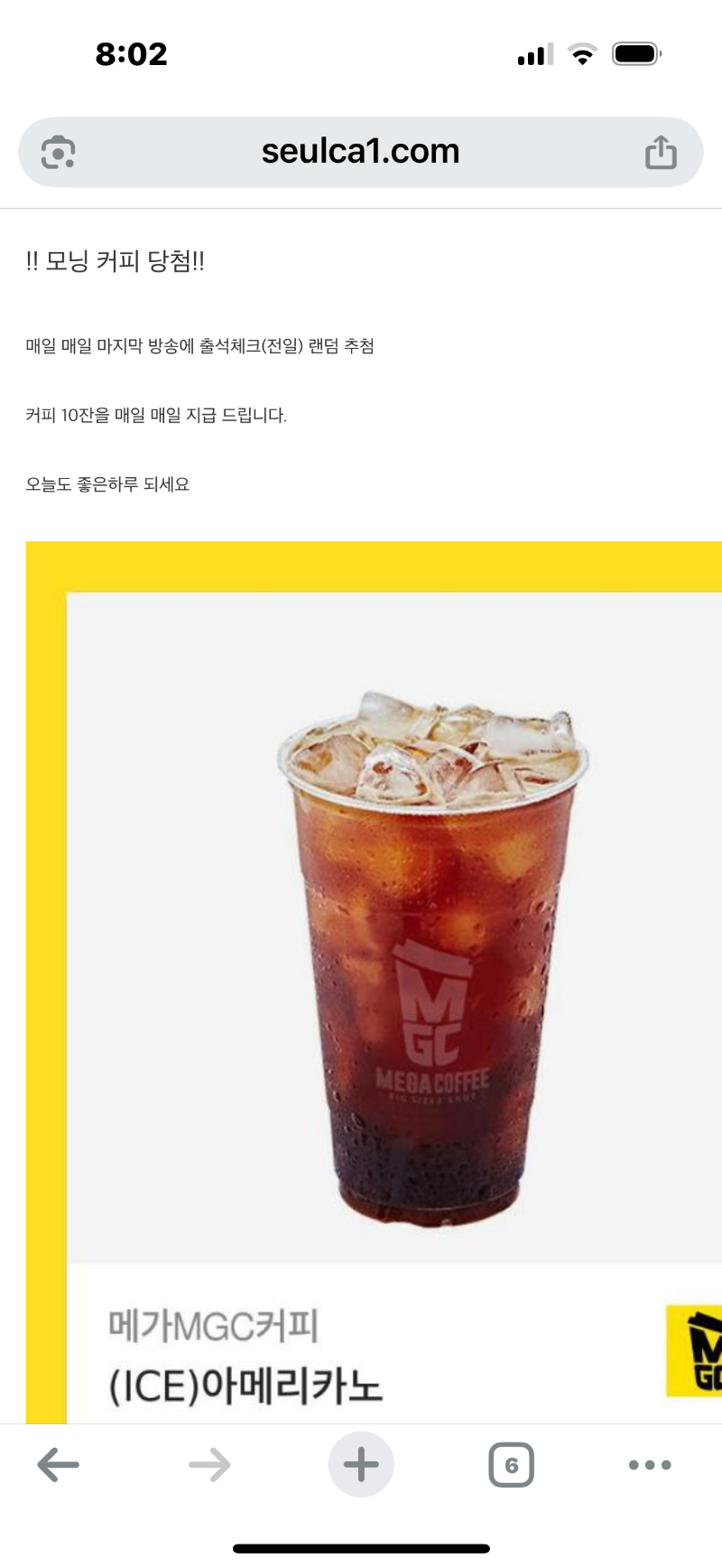 모닝 커피 감사합니다!!!