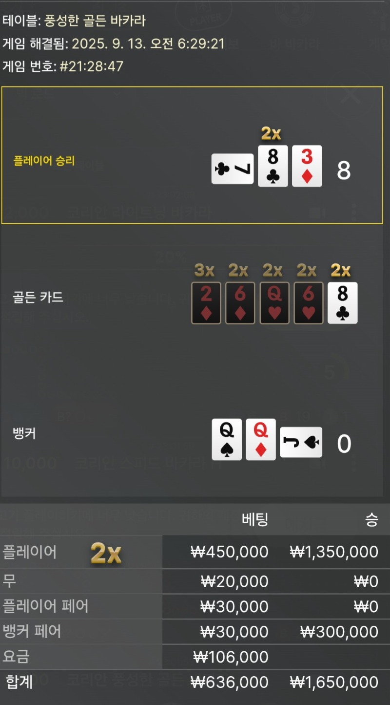 바카라3