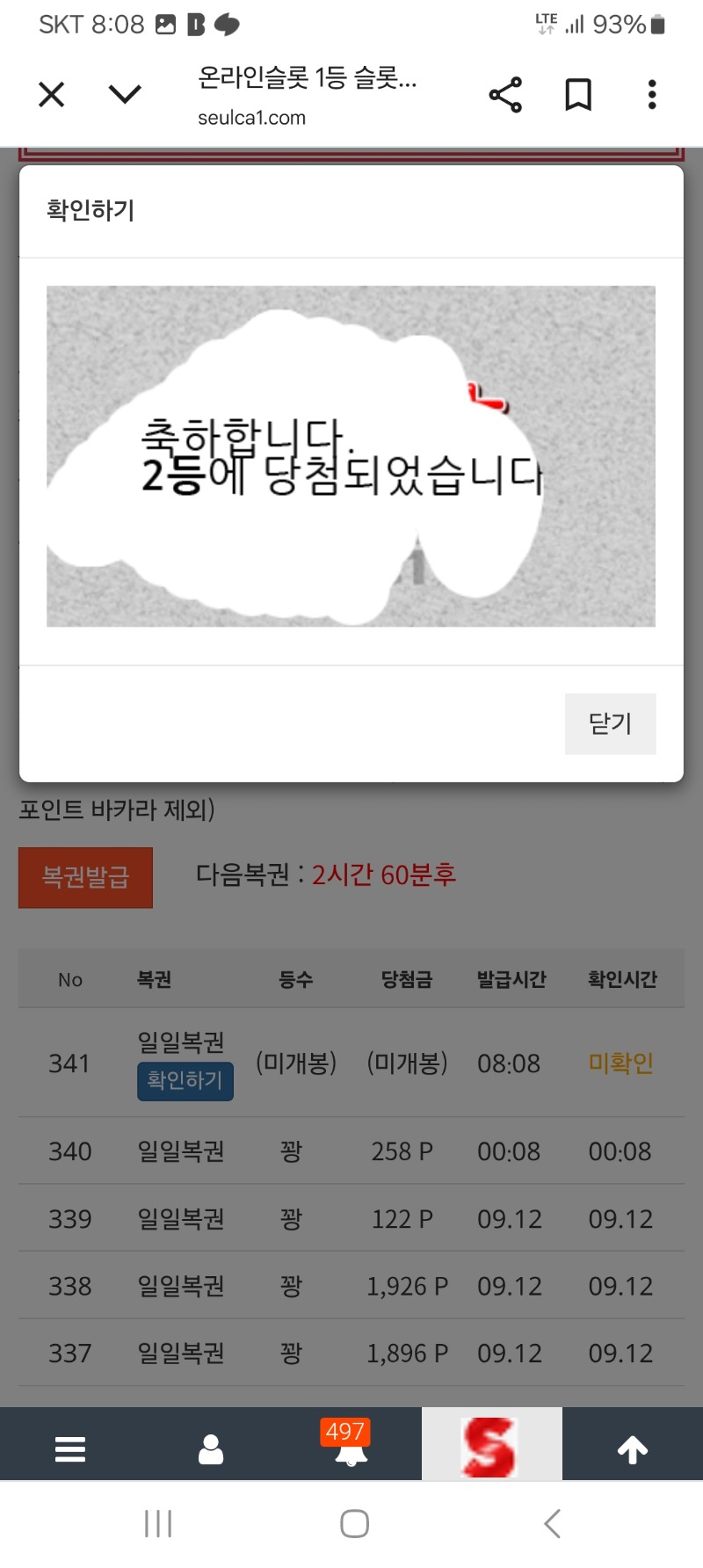 와우 일보기2등당춈!!