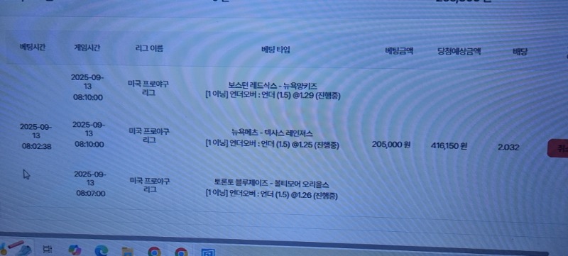 메이저리그 1이닝  한폴낙