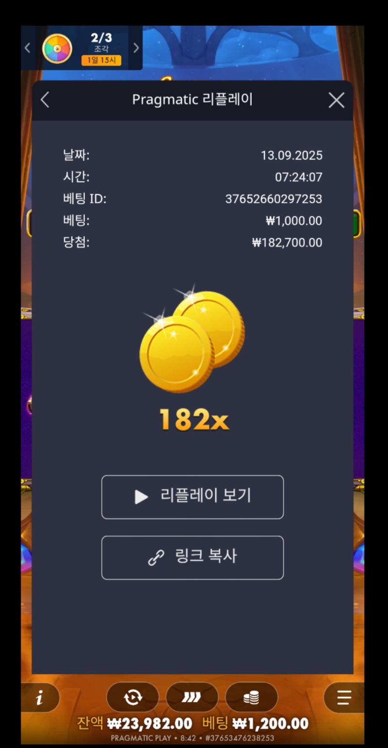 스펠마스터 182배
