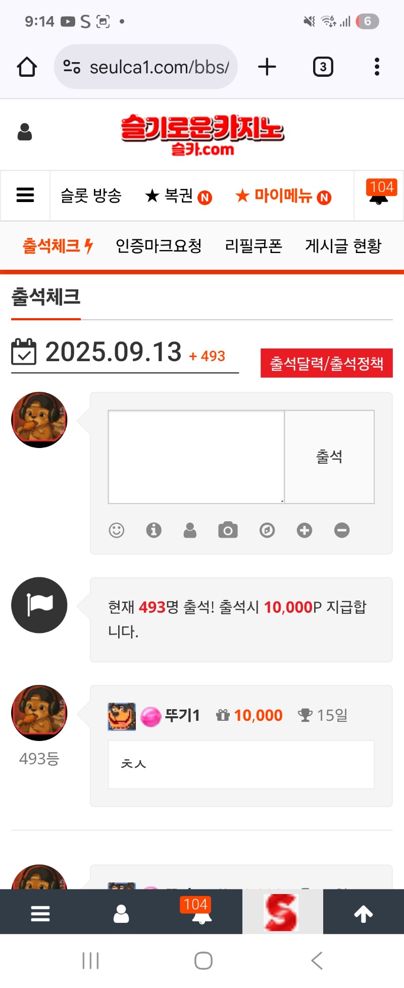 출석