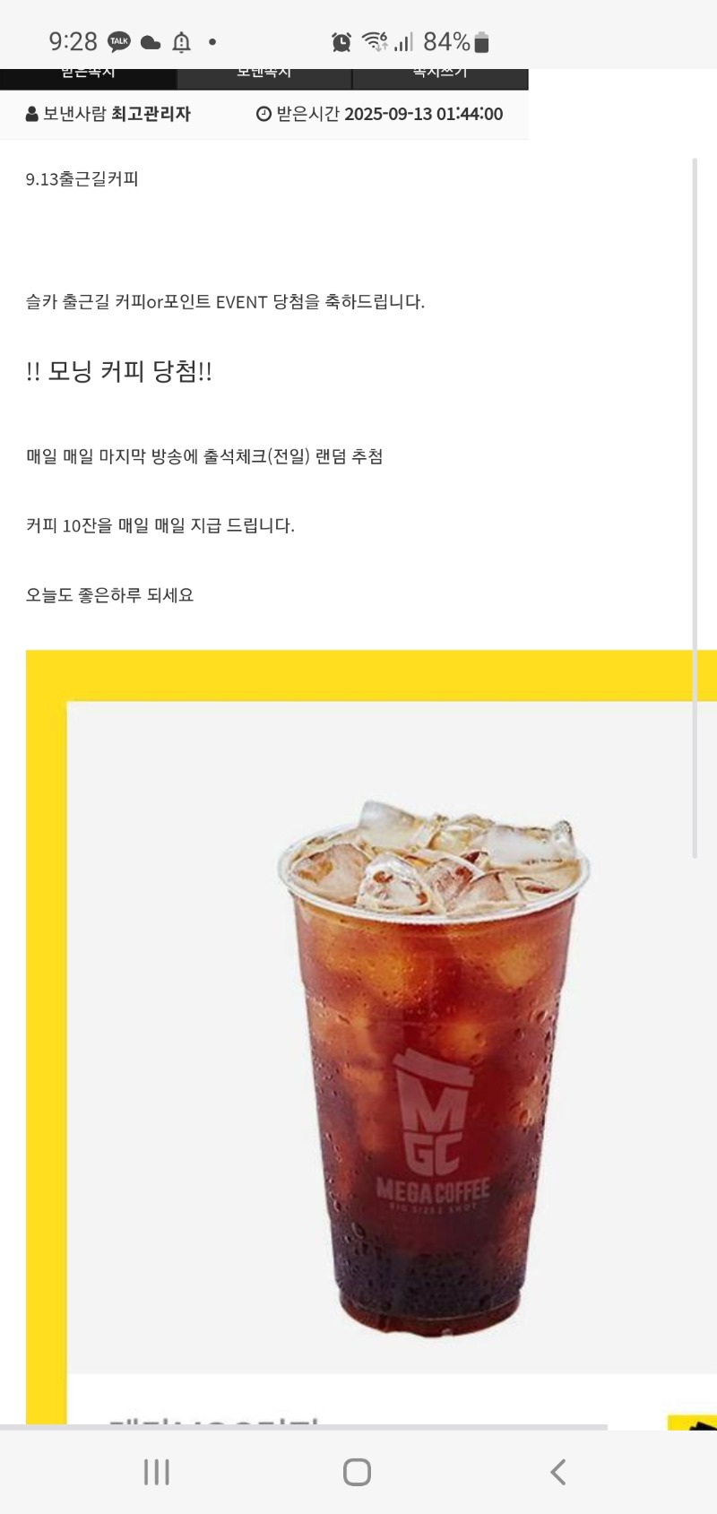 모닝커피 감사합니다