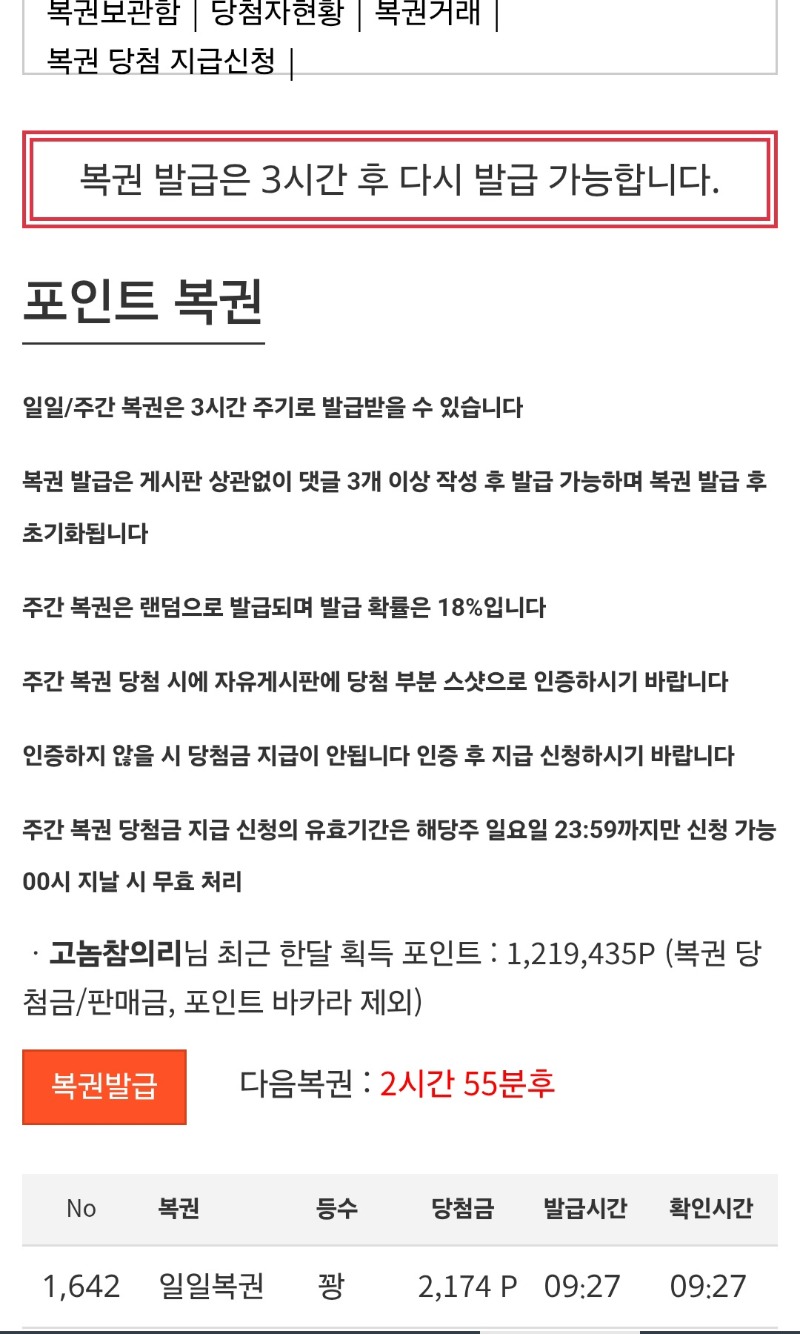 아침복권꽝~~~