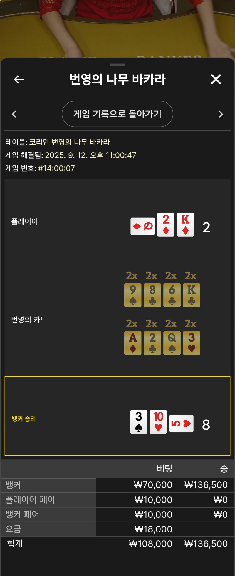 바카라1