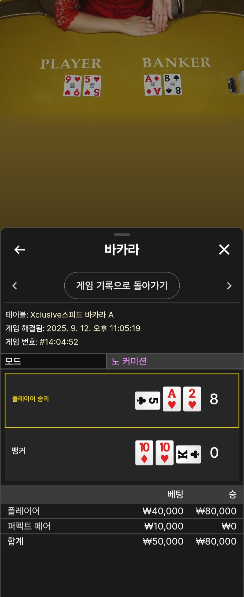 바카라 3