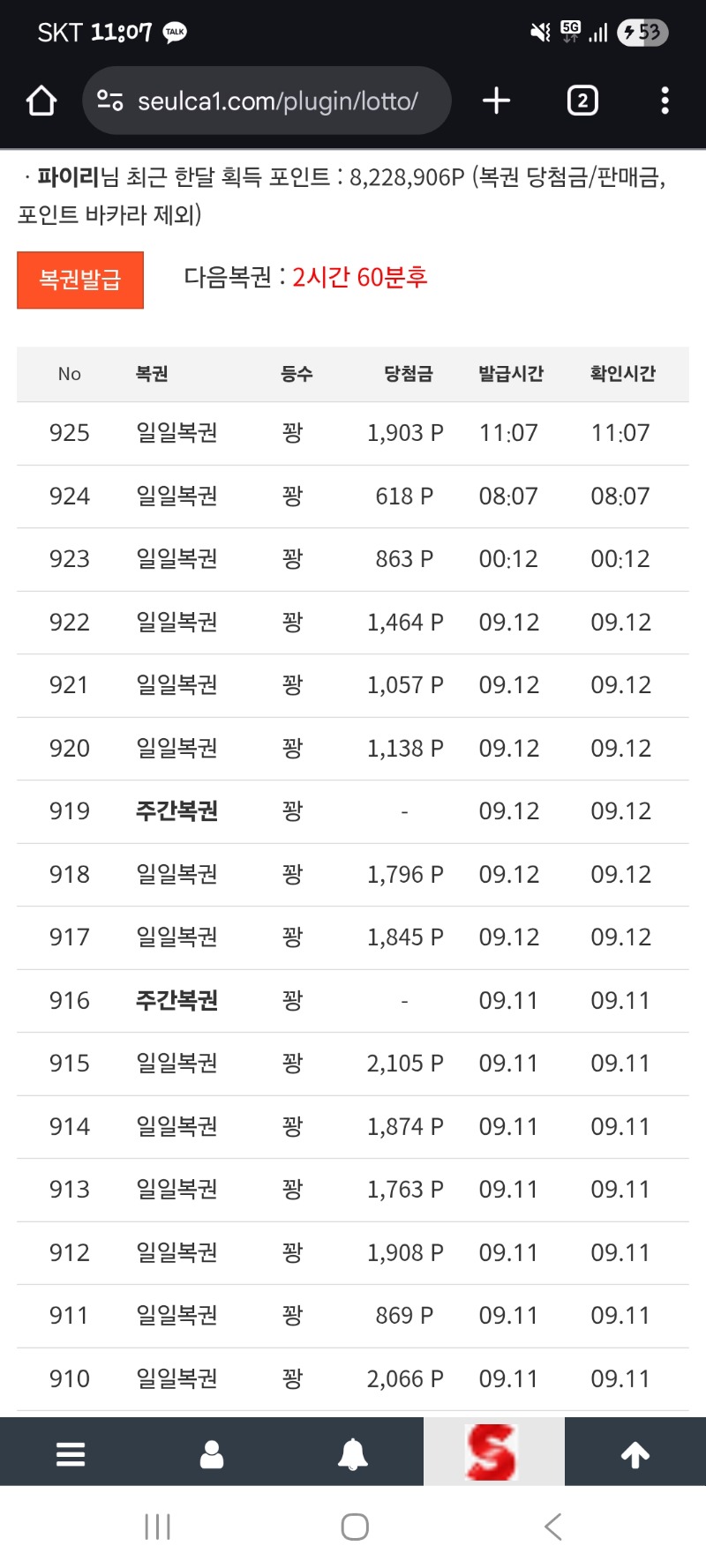 이제 줄때도 됐자나!!!!