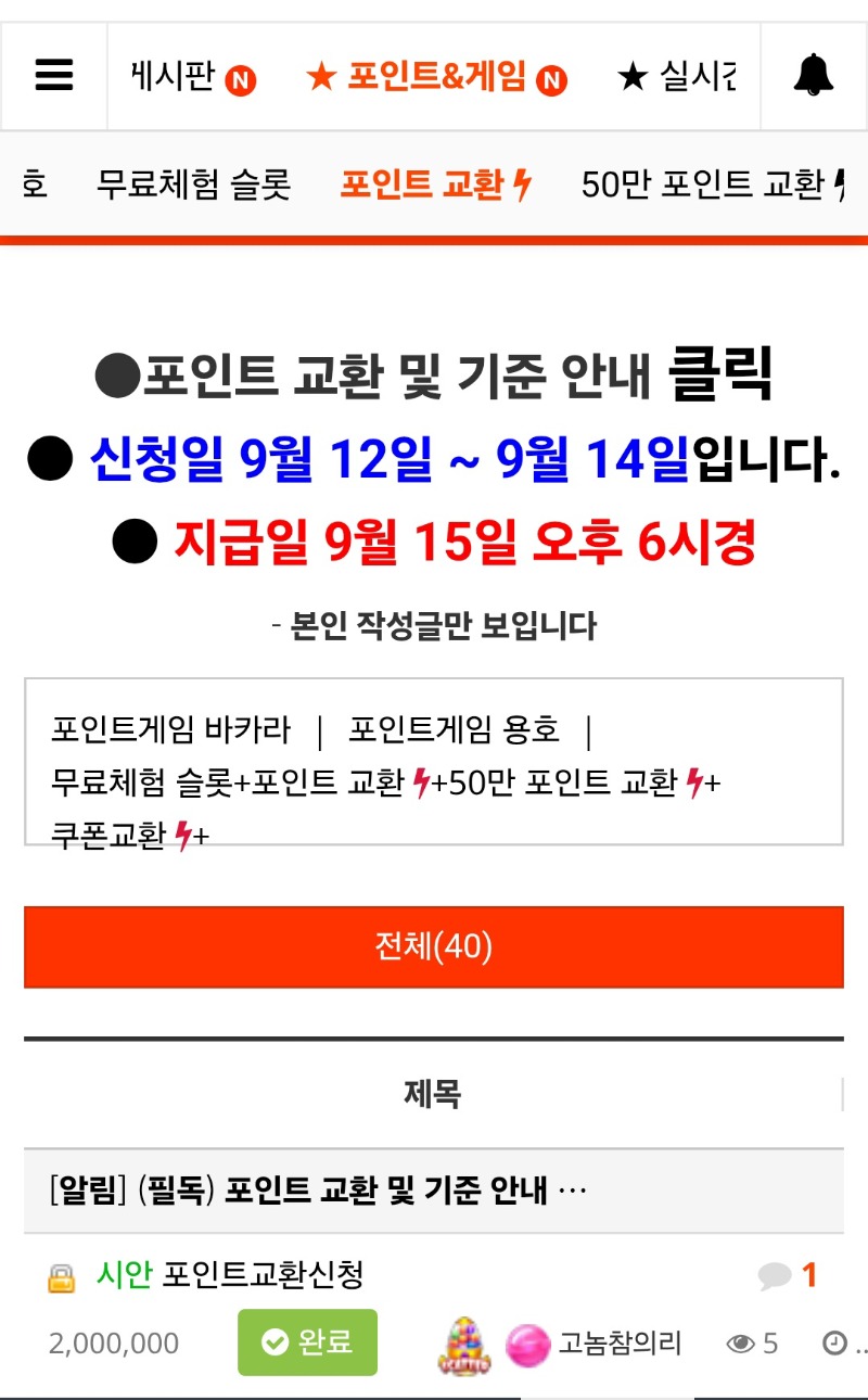 포교완료~~~^^