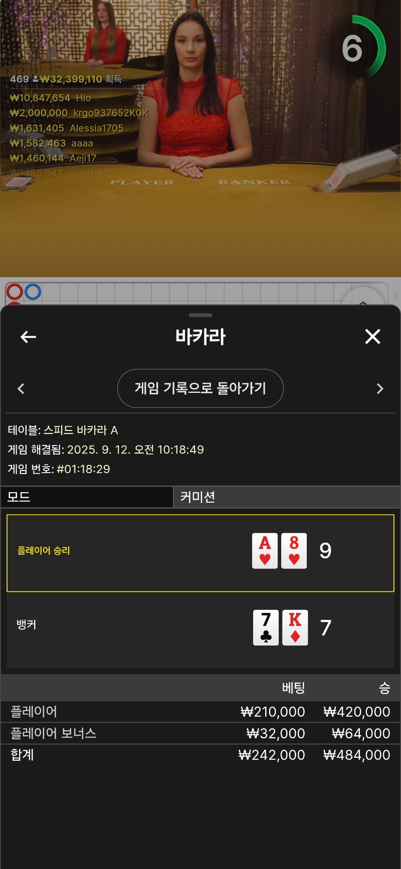 박아라 마므으리 승
