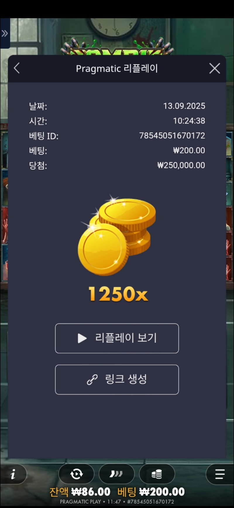 좀비 스쿨 1250
